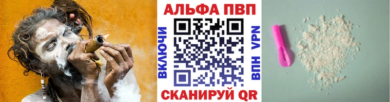 Купить закладки  Ивангород  А ПВП VHQ 