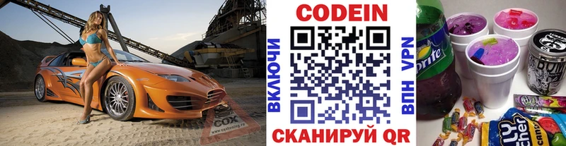 Codein Purple Drank  Купить закладки  Ивангород 
