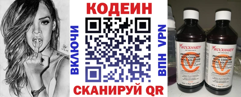 Кодеиновый сироп Lean Purple Drank Ивангород