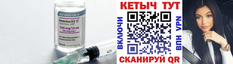 Купить закладки  Ивангород  КЕТАМИН VHQ 