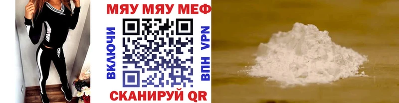 Меф  Ивангород