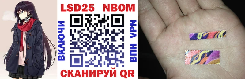 Марки NBOMe 1,8мг  Купить где  Ивангород 